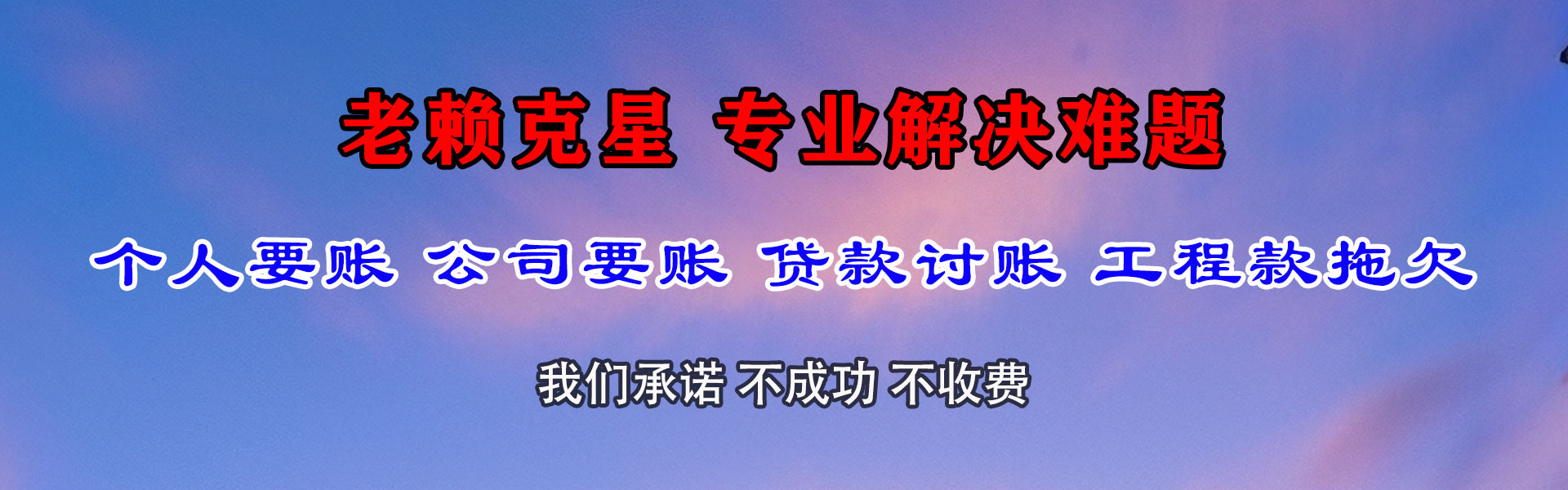 广饶追债公司